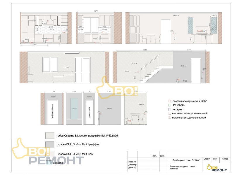 Дизайн проект коттеджа 150 м2-102